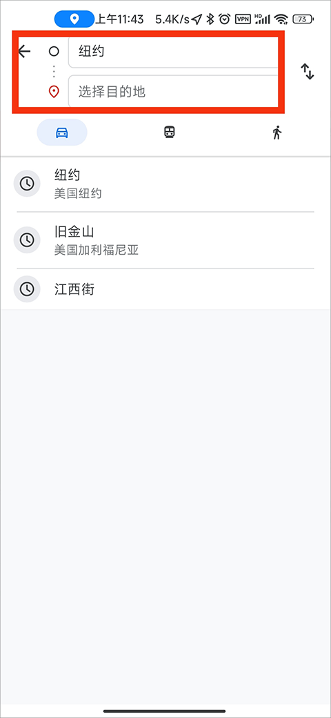 谷歌地图安卓版app