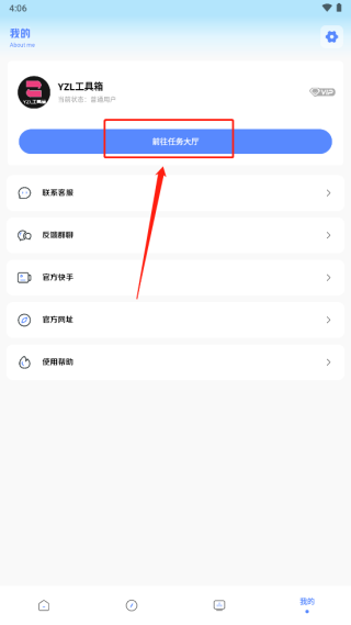 yzl工具箱最新版2026