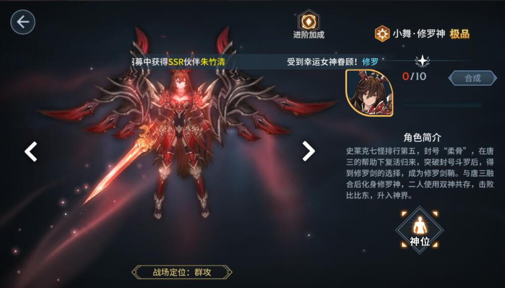斗罗大陆斗神再临