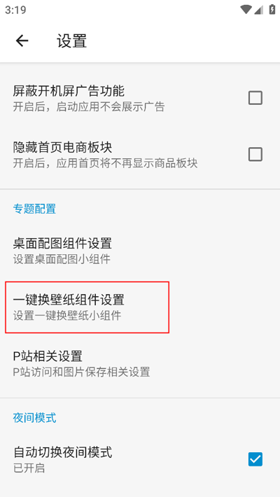 搜图神器旧版本