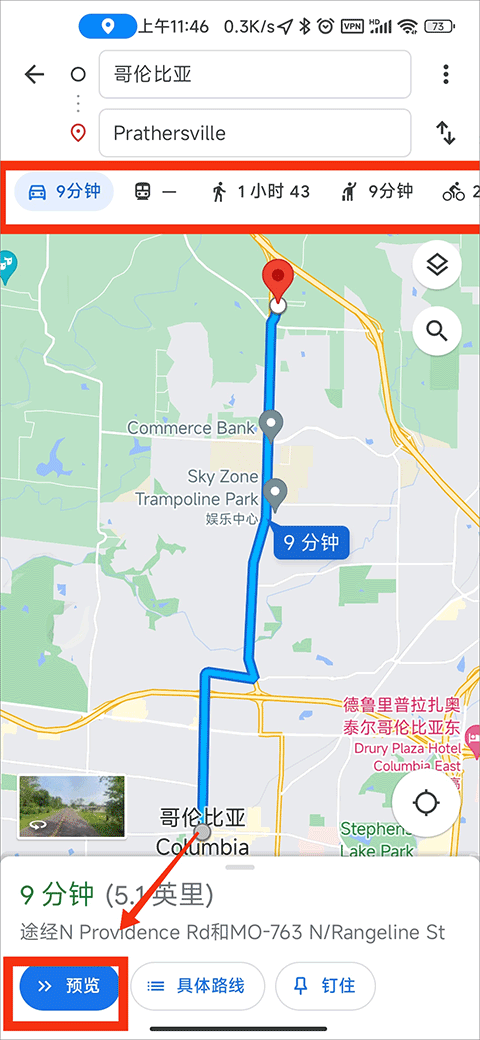 谷歌地图安卓版app