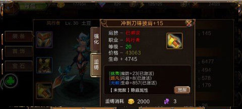 龙之契约破解版