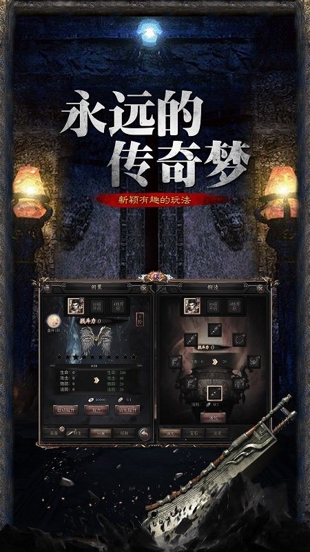 帝王版本合击传奇图1