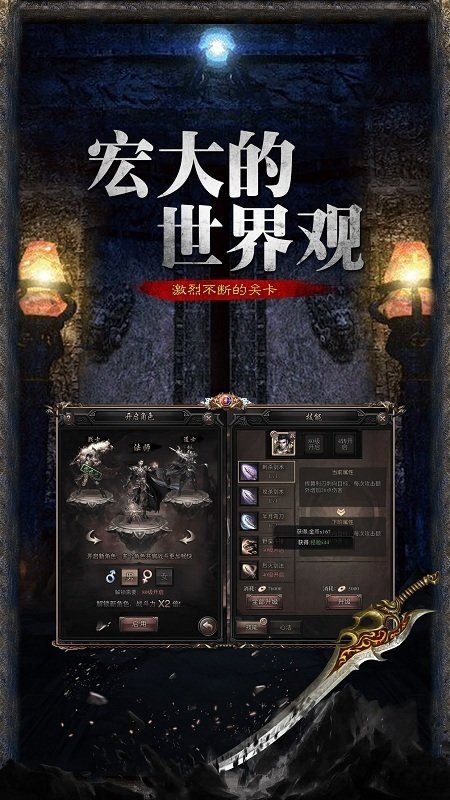 帝王版本合击传奇图2