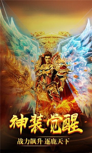 传奇主宰皓月神龙传奇图1