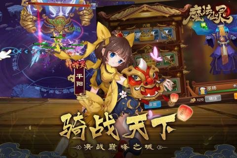 魔法仙灵变态版