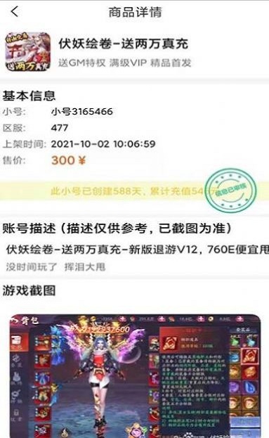 闪云游戏app