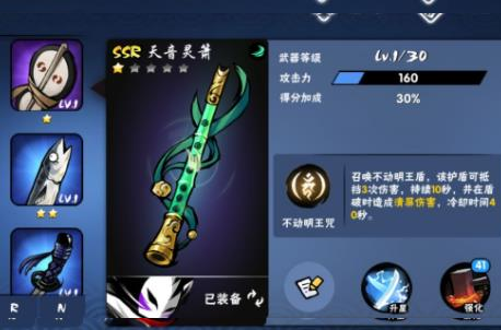 忍者必须死3最新版