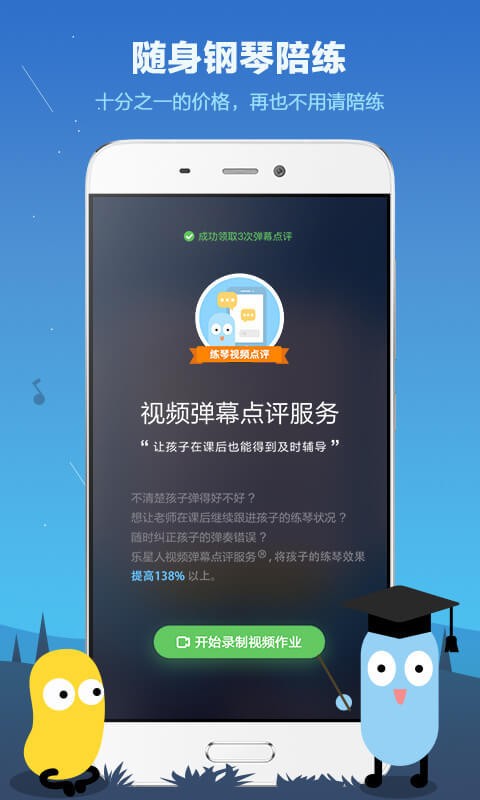 乐星人学生端图1