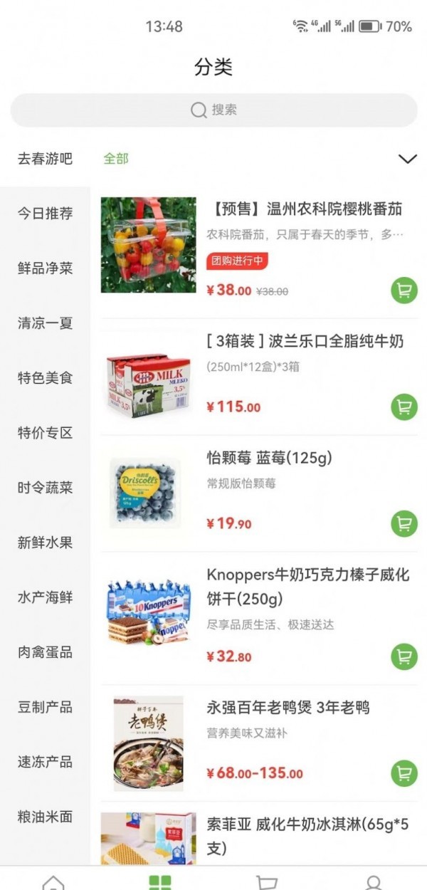 马派鲜品图3