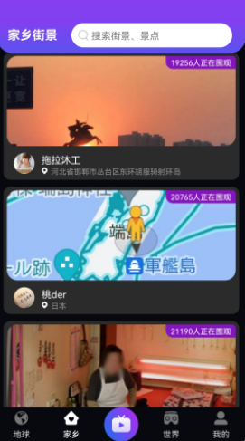 日出世界街景最新版图1