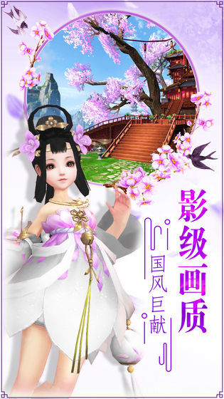 青丘奇缘图3