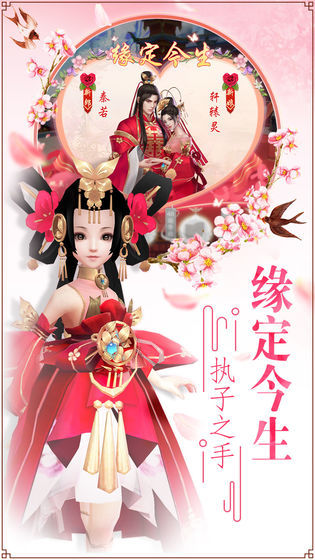 青丘奇缘图4