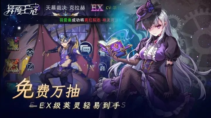 异度王冠图1