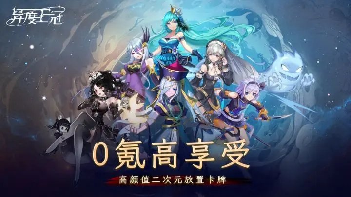 异度王冠图3