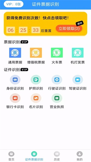 扫描万能王图1