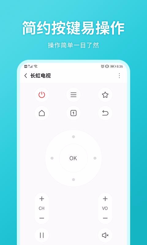 空调万能遥控精灵手机版图1