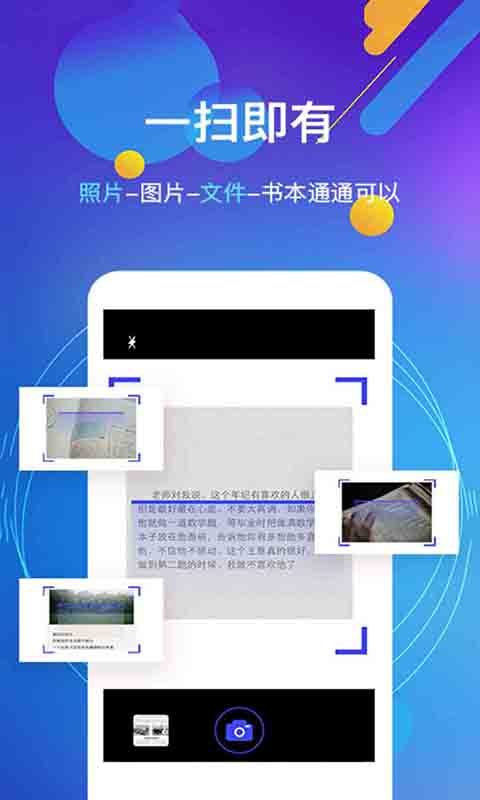 朗读器app最新版图1