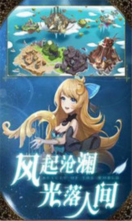 暴风之息图3