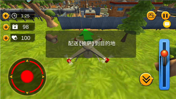模拟无人机图3