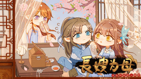 长嫂为母图3