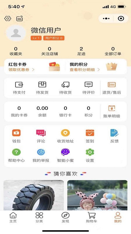 汽车维修体系app