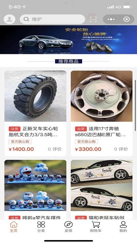 汽车维修体系app