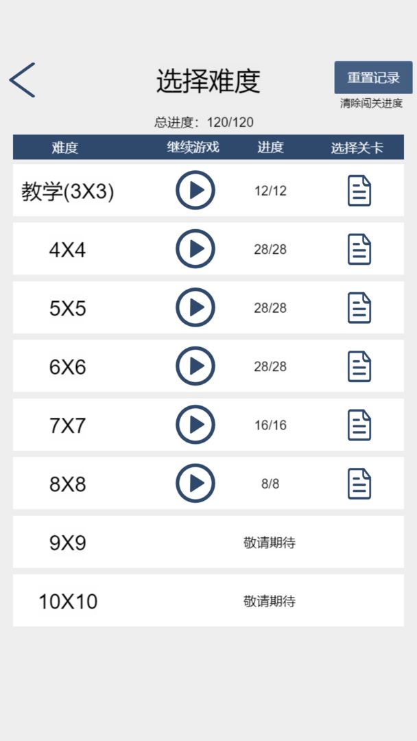拆数专家最新版图1