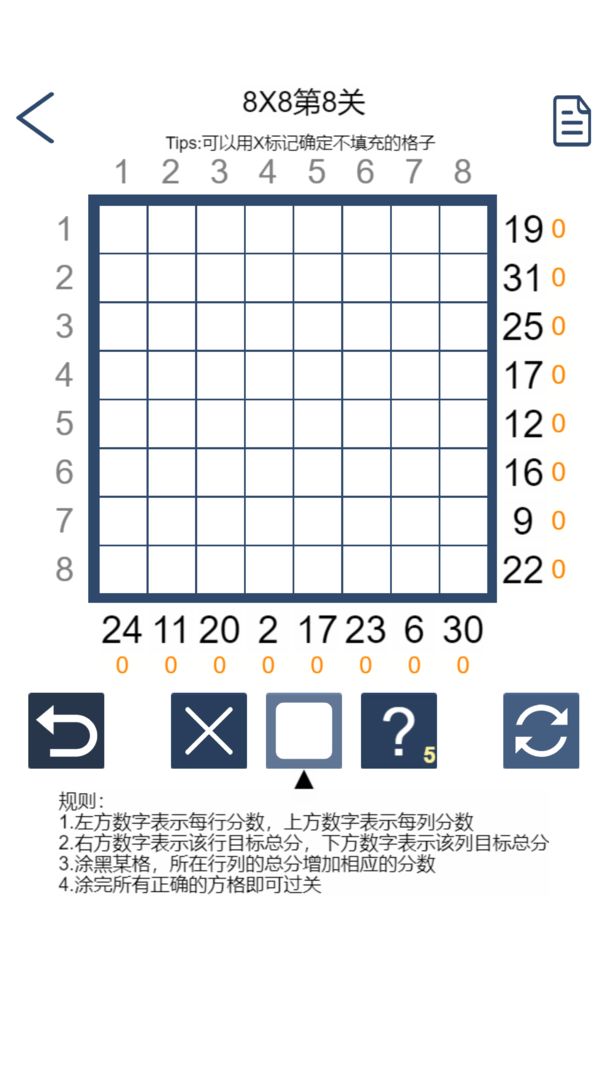 拆数专家最新版图2