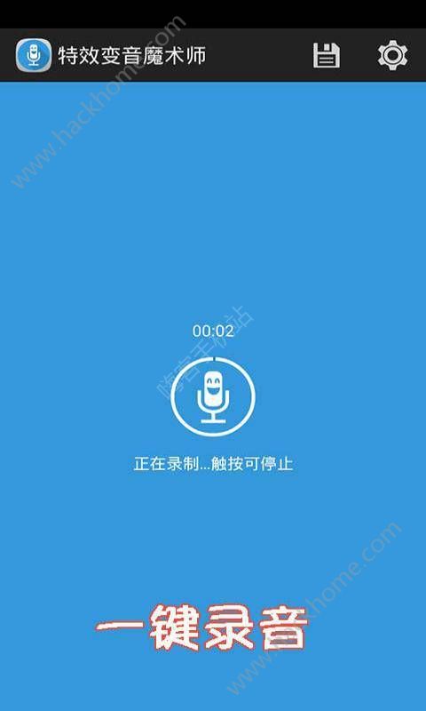 吃鸡开麦变声器软件图1