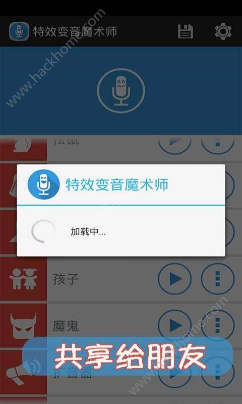 吃鸡开麦变声器软件图3