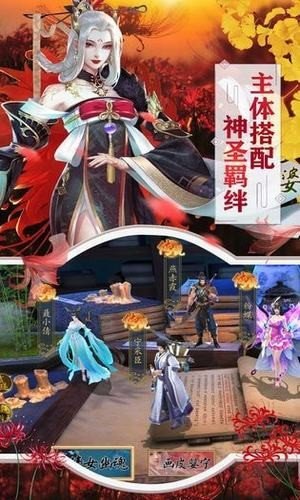 云端修行手记官方版图2