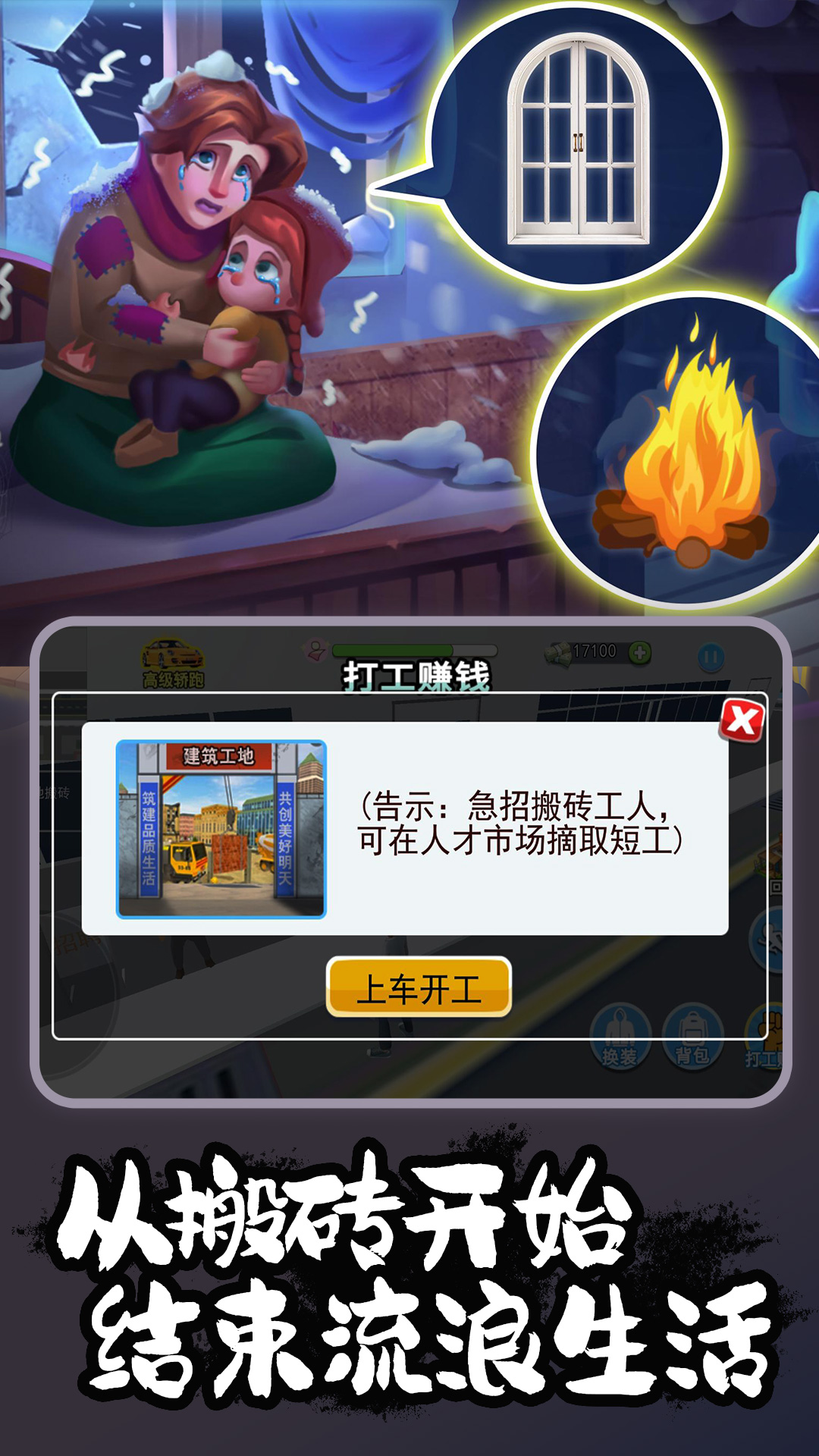 室内装修模拟游戏图2