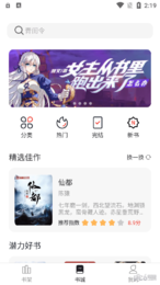 墨水阅读新版图3