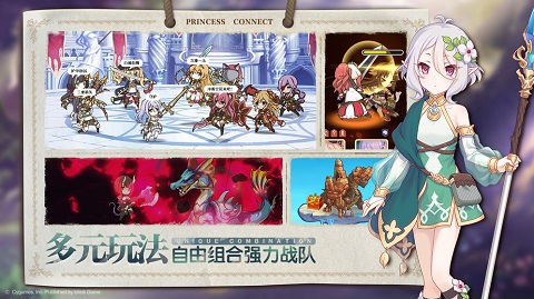 公主连结Re:Dive手游图2