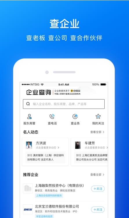 名片全能王图2