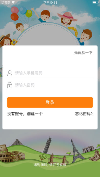 启东实幼截图3