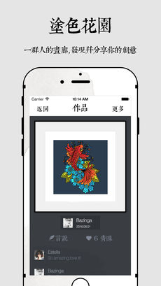 涂色花园图2