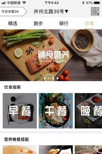妖动动软件图2