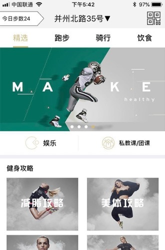 妖动动软件图3