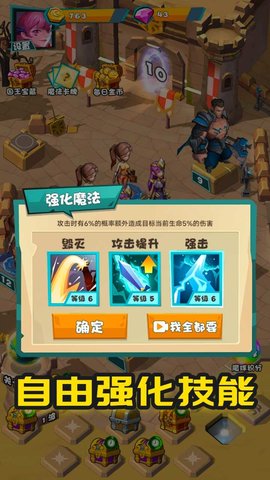 战斗吧勇士手机版图2