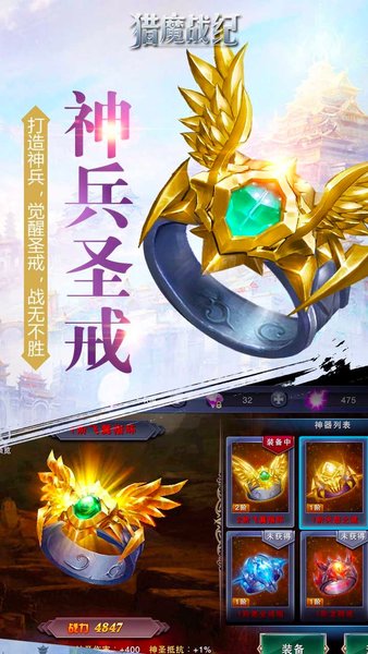 猎魔战纪图1
