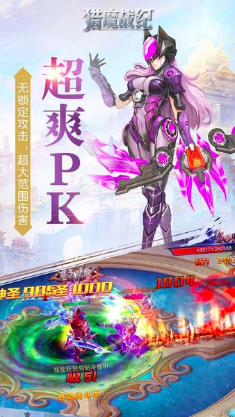 猎魔战纪图2