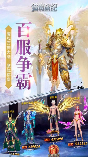 猎魔战纪图3