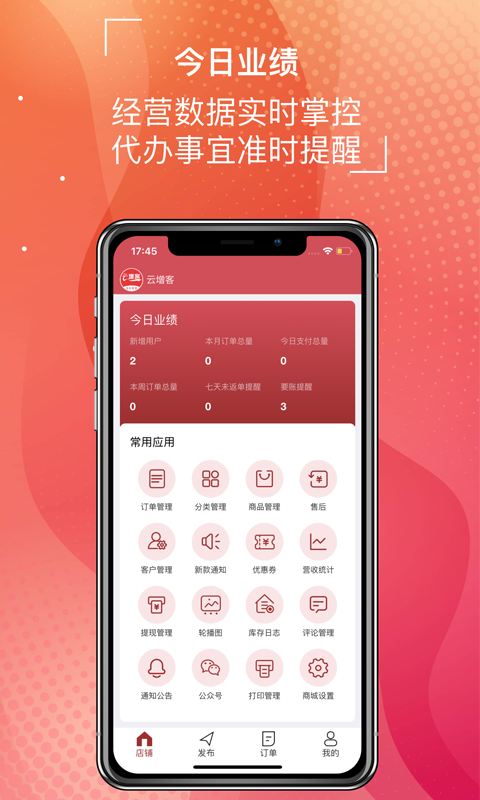 云增客官方版图2