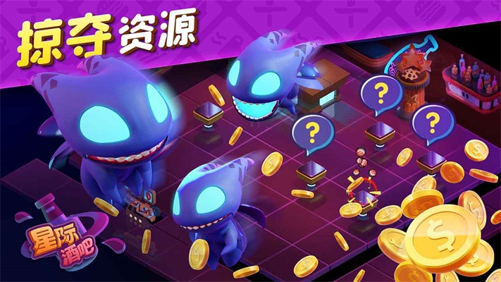 星际酒吧图1