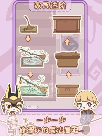 非正常魔法屋游戏图1