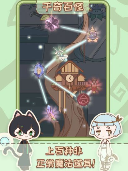 非正常魔法屋游戏图3