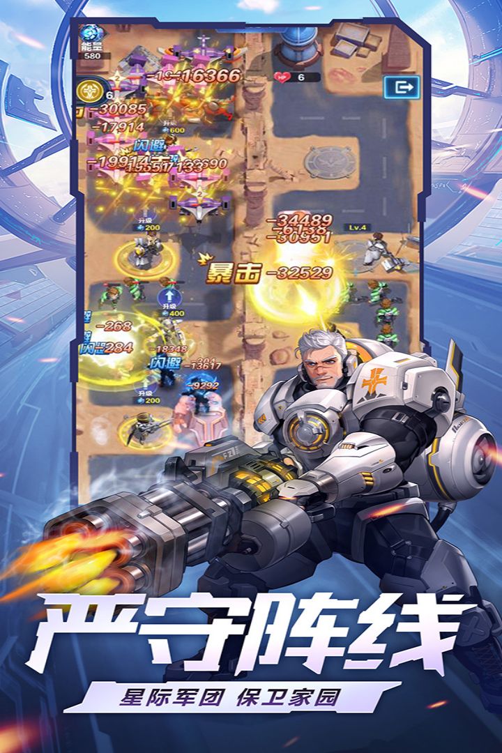 荣耀战争手机版图1