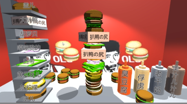 老八汉堡店模拟器图3